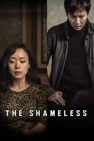 The Shameless (2015) ไร้ยางอาย