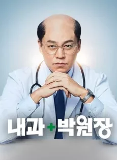 ดูหนัง Dr. Park’s Clinic (2022) ซับไทย เต็มเรื่อง | 9NUNGHD.COM