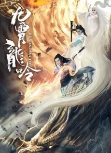 ดูหนัง Nine Heavens Dragon Legend (2021) ตำนานมังกรเก้าสวรรค์ ซับไทย เต็มเรื่อง | 9NUNGHD.COM