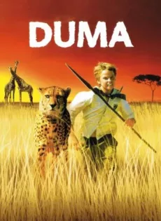 ดูหนัง Duma (2005) ดูม่า ซับไทย เต็มเรื่อง | 9NUNGHD.COM