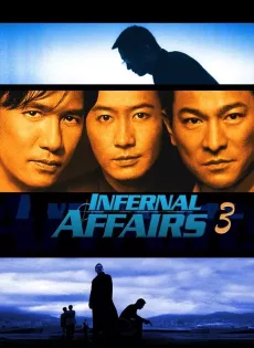 ดูหนัง Infernal Affairs III (2003) ปิดตำนานสองคนสองคม ซับไทย เต็มเรื่อง | 9NUNGHD.COM
