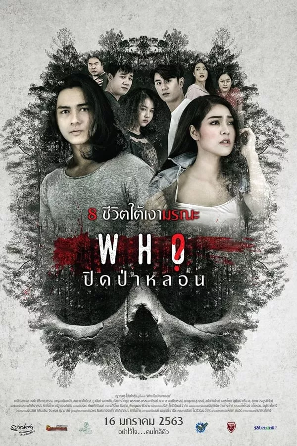 ดูหนัง Who (2020) ปิดป่าหลอน ซับไทย เต็มเรื่อง | 9NUNGHD.COM