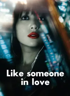 ดูหนัง Like Someone in Love (2012) คล้ายคนมีความรัก ซับไทย เต็มเรื่อง | 9NUNGHD.COM