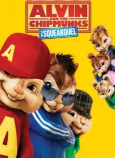 ดูหนัง Alvin and the Chipmunks: The Squeakquel (2009) อัลวินกับสหายชิพมังค์ ซับไทย เต็มเรื่อง | 9NUNGHD.COM