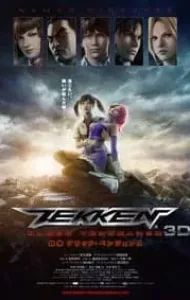 Tekken Blood Vengeance (2011) เทคเค่นเดอะมูฟวี่