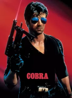 ดูหนัง Cobra (1986) คอบร้า ซับไทย เต็มเรื่อง | 9NUNGHD.COM