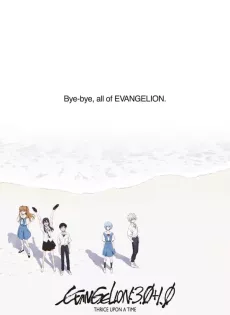 ดูหนัง Evangelion 3.0+1.01 Thrice Upon A Time (2021) อีวานเกเลียน 3.0+1.0 ซับไทย เต็มเรื่อง | 9NUNGHD.COM