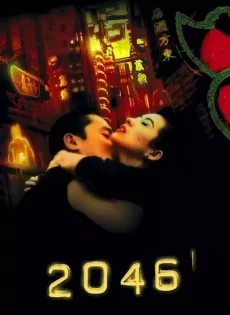 ดูหนัง 2046 {Wong Kar Wai} (2004) ซับไทย เต็มเรื่อง | 9NUNGHD.COM