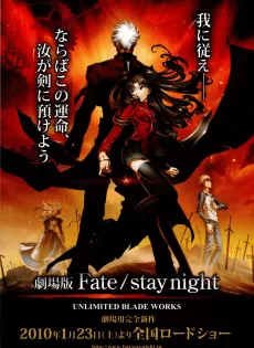 ดูหนัง Fate Stay Night Unlimited Blade Works The Movie (2010) เวทย์ศาสตรา มหาสงครามจอกศักสิทธิ์เดอะมูฟวี่ ซับไทย เต็มเรื่อง | 9NUNGHD.COM