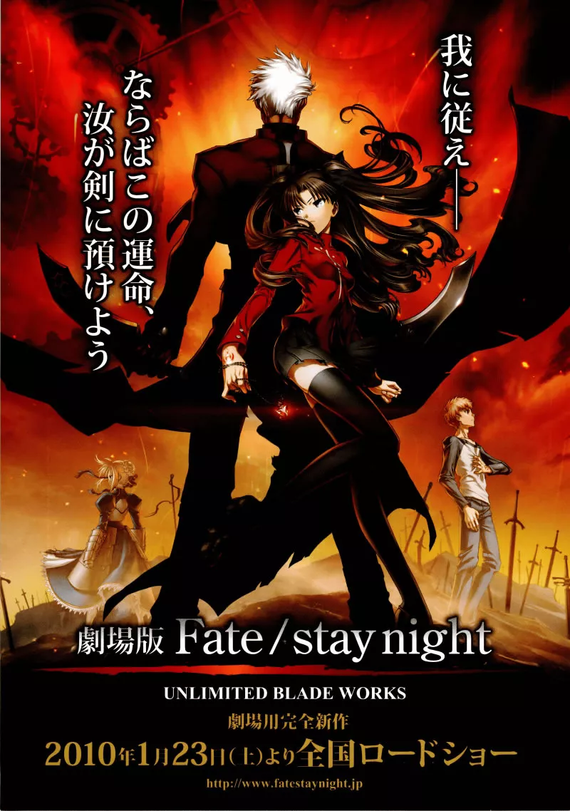Fate Stay Night Unlimited Blade Works The Movie (2010) เวทย์ศาสตรา มหาสงครามจอกศักสิทธิ์เดอะมูฟวี่