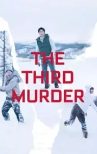 The Third Murder (2017) กับดักฆาตรกรรมครั้งที่ 3