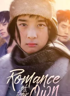 ดูหนัง Romance Of Their Own (2004) 2 เทพบุตร สะดุดรักยัยเฉิ่ม ซับไทย เต็มเรื่อง | 9NUNGHD.COM