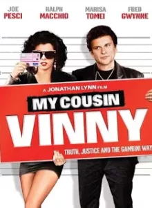 My Cousin Vinny (1992) วินนี่ ญาติพี่รวมมิตร
