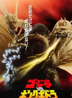 ดูหนัง Godzilla Vs King Ghidorah (1991) ก็อดซิลลา ปะทะ คิงส์-กิโดรา ซับไทย เต็มเรื่อง | 9NUNGHD.COM