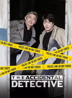 ดูหนัง The Accidental Detective (Tam jeong deo bigining) (2015) ปริศนาฆาตกร ซับไทย เต็มเรื่อง | 9NUNGHD.COM