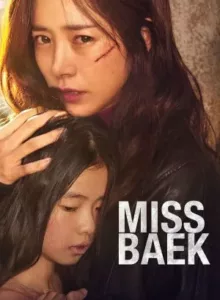 Miss Baek (2018) ฉันจะปกป้องหนูเอง