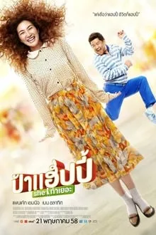 ดูหนัง ป้าแฮปปี้ She ท่าเยอะ Miss Happy (2015) ซับไทย เต็มเรื่อง | 9NUNGHD.COM