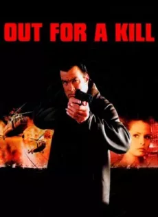 ดูหนัง Out for a Kill (2003) หมายหัวฆ่าล่าหักแค้น ซับไทย เต็มเรื่อง | 9NUNGHD.COM