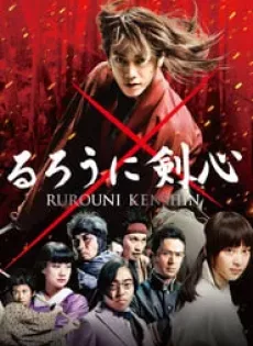 ดูหนัง Rurouni Kenshin (2012) รูโรนิ เคนชิน ซามูไรพเนจร ซับไทย เต็มเรื่อง | 9NUNGHD.COM