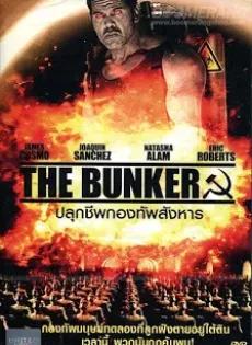 ดูหนัง The Bunker (2015) ปลุกชีพกองทัพสังหาร ซับไทย เต็มเรื่อง | 9NUNGHD.COM