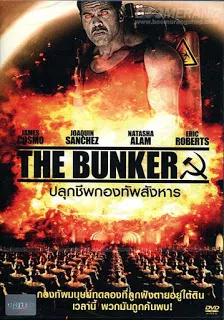 ดูหนัง The Bunker (2015) ปลุกชีพกองทัพสังหาร ซับไทย เต็มเรื่อง | 9NUNGHD.COM