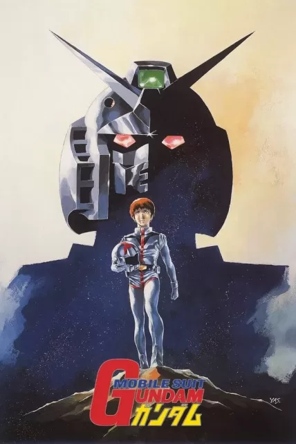 Mobile Suit Gundam (1981) โมบิลสูทกันดั้ม