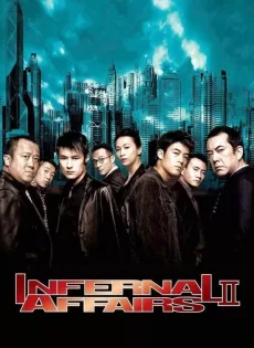 ดูหนัง Infernal Affairs II (2003) ต้นฉบับสองคนสองคม ซับไทย เต็มเรื่อง | 9NUNGHD.COM