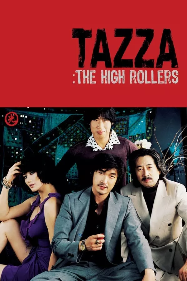 Tazza The High Rollers (2006) สงครามรัก สงครามพนัน