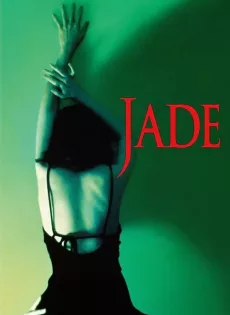 ดูหนัง Jade (1995) เจด ซับไทย เต็มเรื่อง | 9NUNGHD.COM