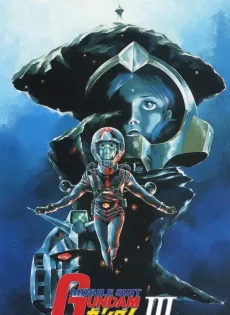 ดูหนัง Mobile Suit Gundam 3 (1982) โมบิลสูทกันดั้ม 3 เอนเคาน์เตอร์ส อิน สเปซ ซับไทย เต็มเรื่อง | 9NUNGHD.COM