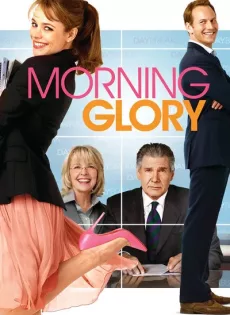 ดูหนัง Morning Glory (2010) ยำข่าวเช้า กู้เรตติ้ง ซับไทย เต็มเรื่อง | 9NUNGHD.COM