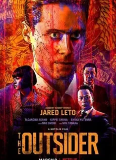 ดูหนัง The Outsider (2018) ดิ เอาท์ไซเดอร์ (ซับไทย From Netflix) ซับไทย เต็มเรื่อง | 9NUNGHD.COM