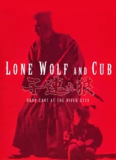 ดูหนัง Lone Wolf and Cub Baby Cart at the River Styx (1972) ซามูไรพ่อลูกอ่อน 2 ซับไทย เต็มเรื่อง | 9NUNGHD.COM