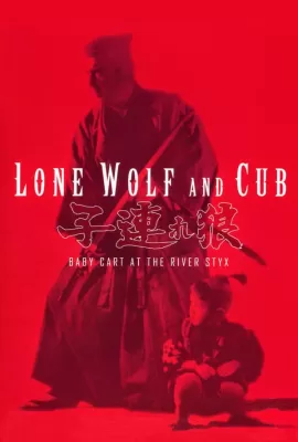 ดูหนัง Lone Wolf and Cub Baby Cart at the River Styx (1972) ซามูไรพ่อลูกอ่อน 2 ซับไทย เต็มเรื่อง | 9NUNGHD.COM