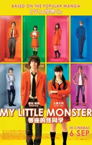 My Little Monster (Tonari no Kaibutsukun) (2018) หวานใจนายตัวป่วน