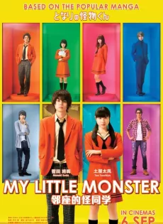 ดูหนัง My Little Monster (Tonari no Kaibutsukun) (2018) หวานใจนายตัวป่วน ซับไทย เต็มเรื่อง | 9NUNGHD.COM