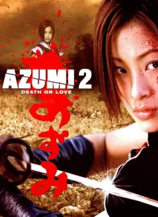 ดูหนัง Azumi 2 Death or Love (2005) อาซูมิ ซามูไรสวยพิฆาต 2 ซับไทย เต็มเรื่อง | 9NUNGHD.COM