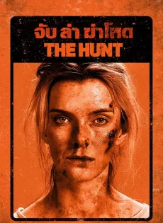 ดูหนัง The Hunt (2020) จับ ฆ่า ล่าโหด ซับไทย เต็มเรื่อง | 9NUNGHD.COM