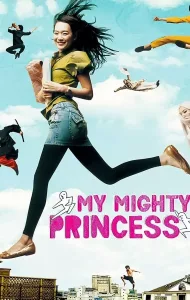 My Mighty Princess (2008) สะดุดรักยัยจอมพลัง