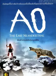 ดูหนัง AoThe Last Neanderthal (2010) ดึกดำบรรพ์พันธุ์มนุษย์หิน ซับไทย เต็มเรื่อง | 9NUNGHD.COM
