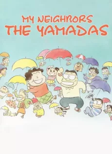 ดูหนัง My Neighbors the Yamadas (1999) ยามาดะ ครอบครัวนี้ไม่ธรรมดา ซับไทย เต็มเรื่อง | 9NUNGHD.COM