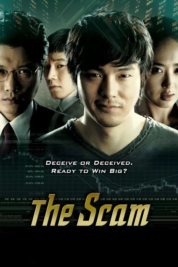 The Scam (Jak jeon) (2009) จอมตุ๋นแก๊งค์อัจฉริยะเจ๋งเป้ง