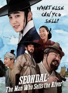 ดูหนัง Seondal The Man Who Sells the River (2016) อัจฉริยะต้มตุ๋นแห่งโชซอน ซับไทย เต็มเรื่อง | 9NUNGHD.COM