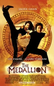 The Medallion (2003) ฟัดอมตะ