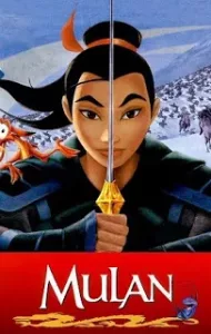 Mulan (1998) มู่หลาน ภาค 1