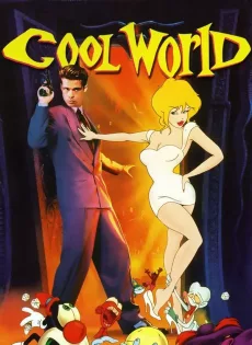 ดูหนัง Cool World (1992) มุดมิติ ผจญเมืองการ์ตูน ซับไทย เต็มเรื่อง | 9NUNGHD.COM