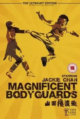 ดูหนัง Magnificent Bodyguards (1978) ไอ้มังกรถล่มเขาเหลียงซาน ซับไทย เต็มเรื่อง | 9NUNGHD.COM