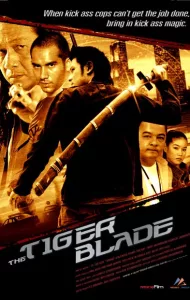 เสือคาบดาบ The Tiger Blade (2005)