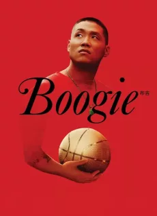ดูหนัง Boogie (2021) บูกี้ ซับไทย เต็มเรื่อง | 9NUNGHD.COM