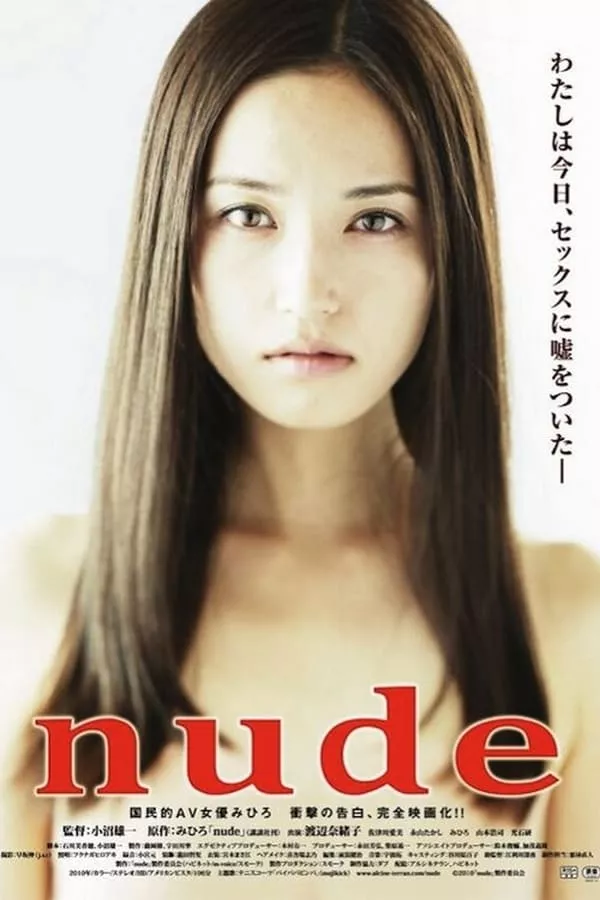 Nude (2010) รับได้ไหมถ้าฉันเล่น AV